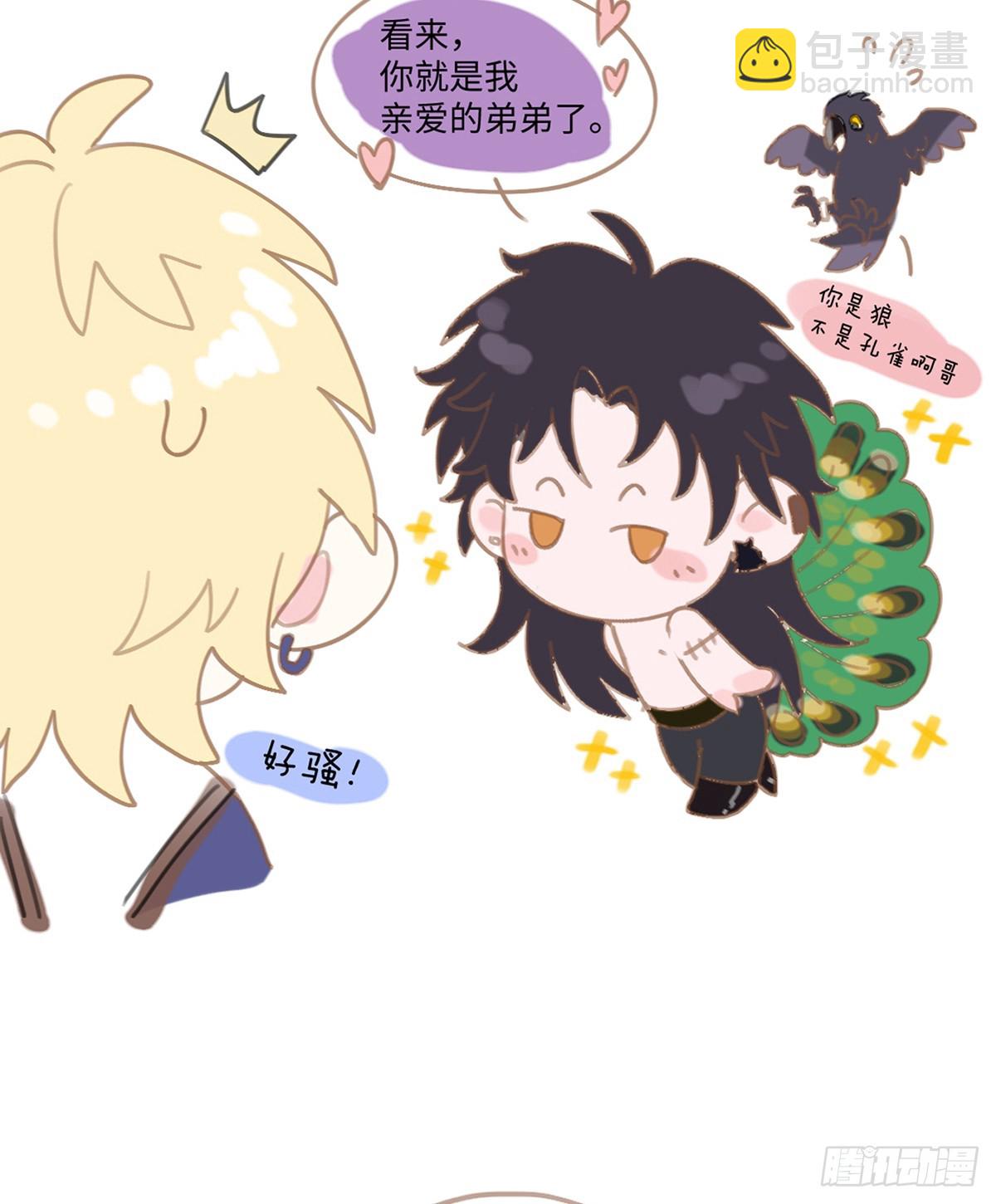 番外-初见+温泉浴池-第17话