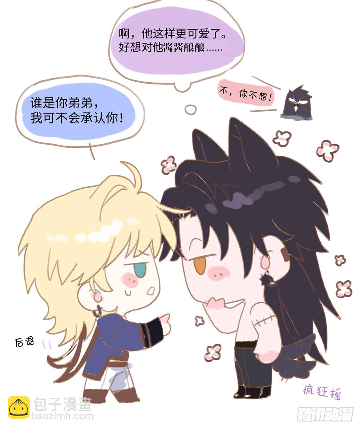 番外-初见+温泉浴池-第17话