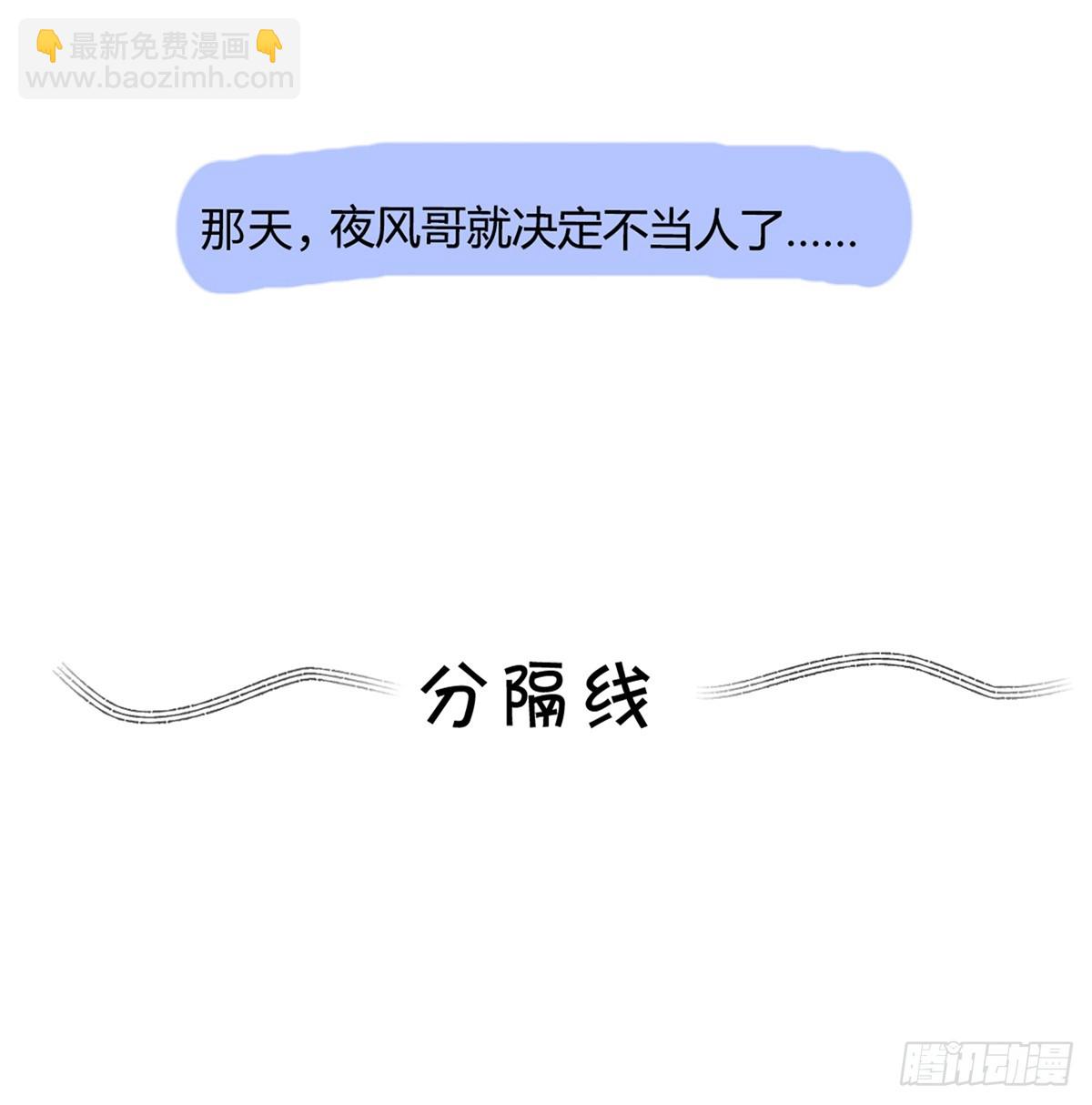 番外-初见+温泉浴池-第17话