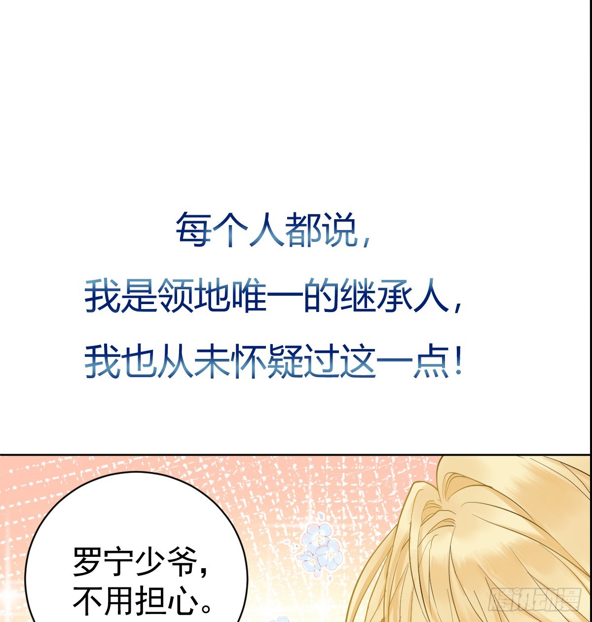 预告2-危险-第1话