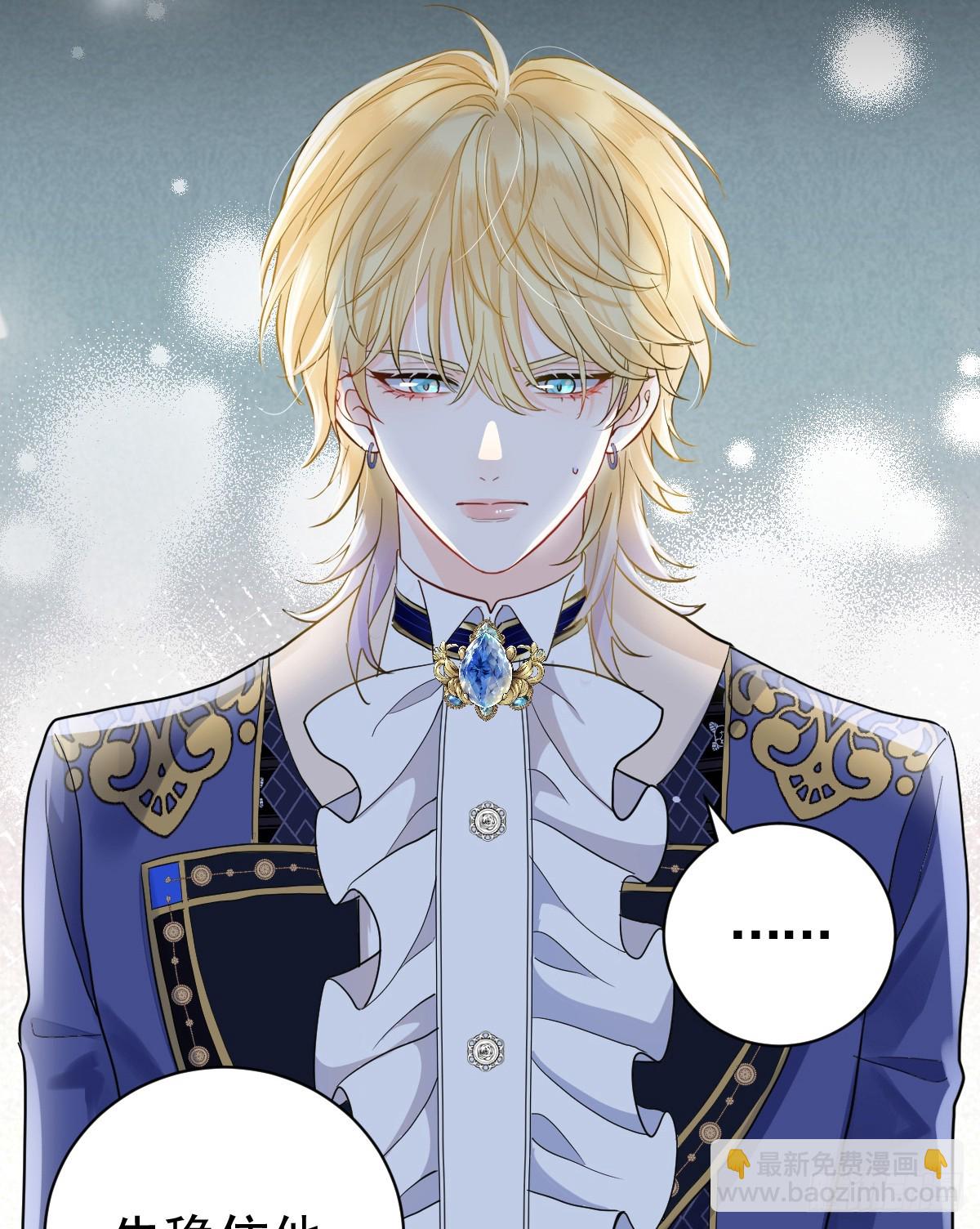 预告2-危险-第1话