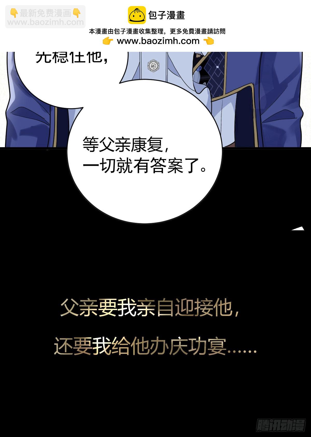 预告2-危险-第1话