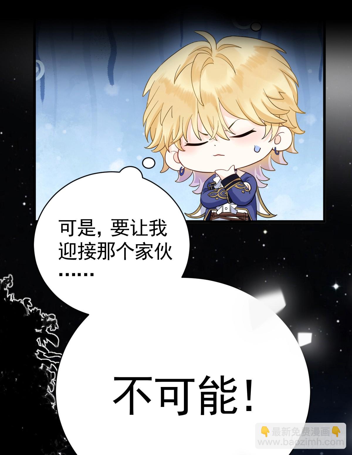 预告2-危险-第1话