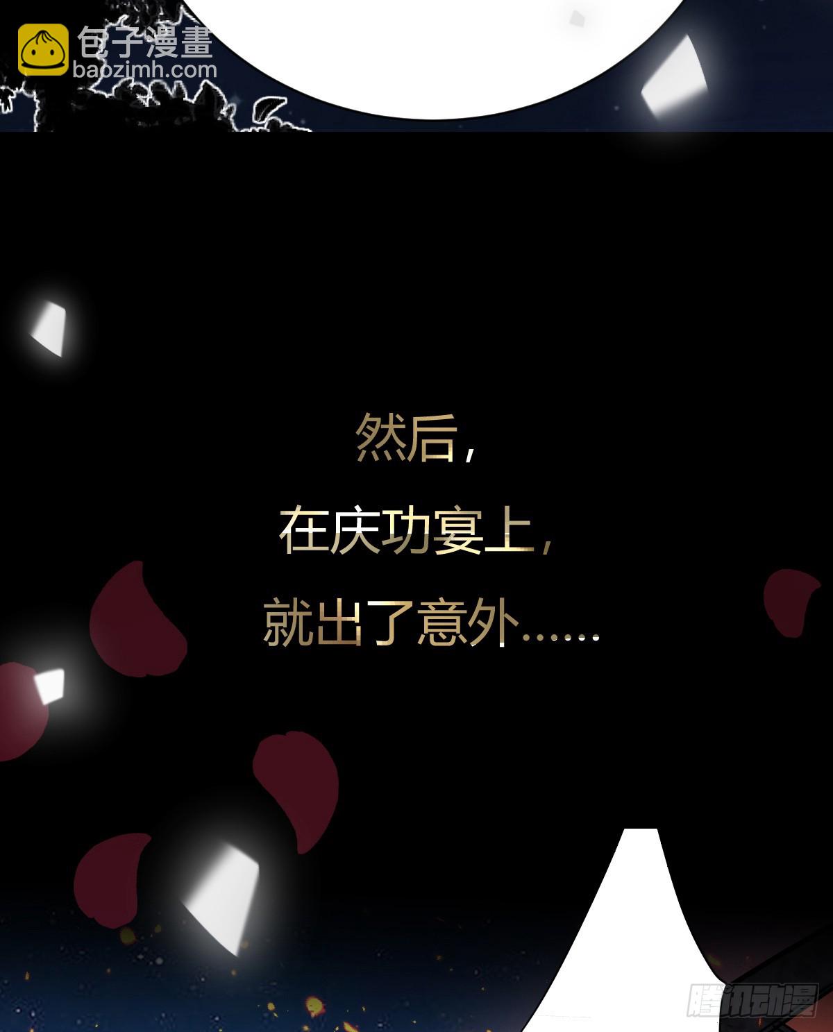 预告2-危险-第1话