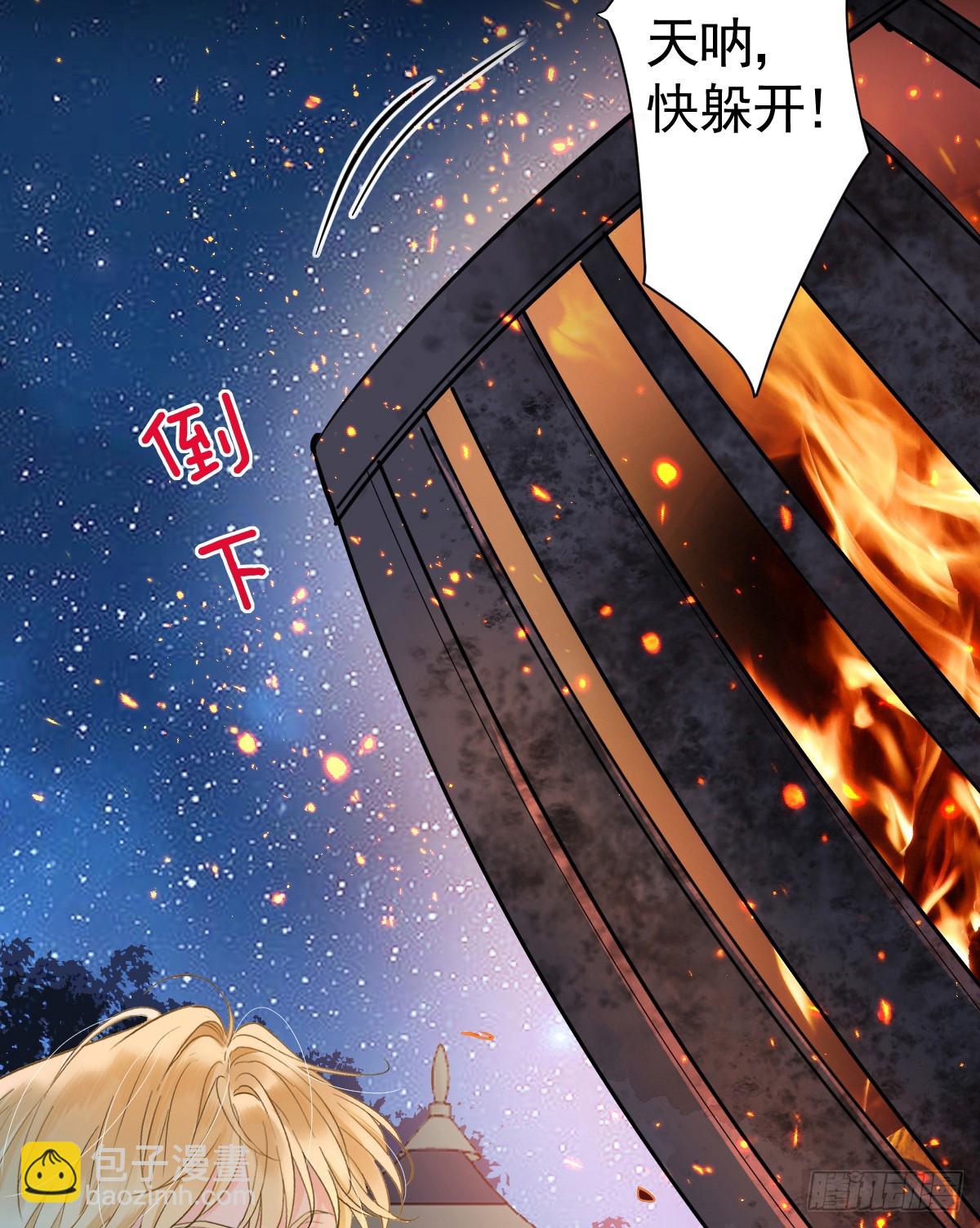 预告2-危险-第1话