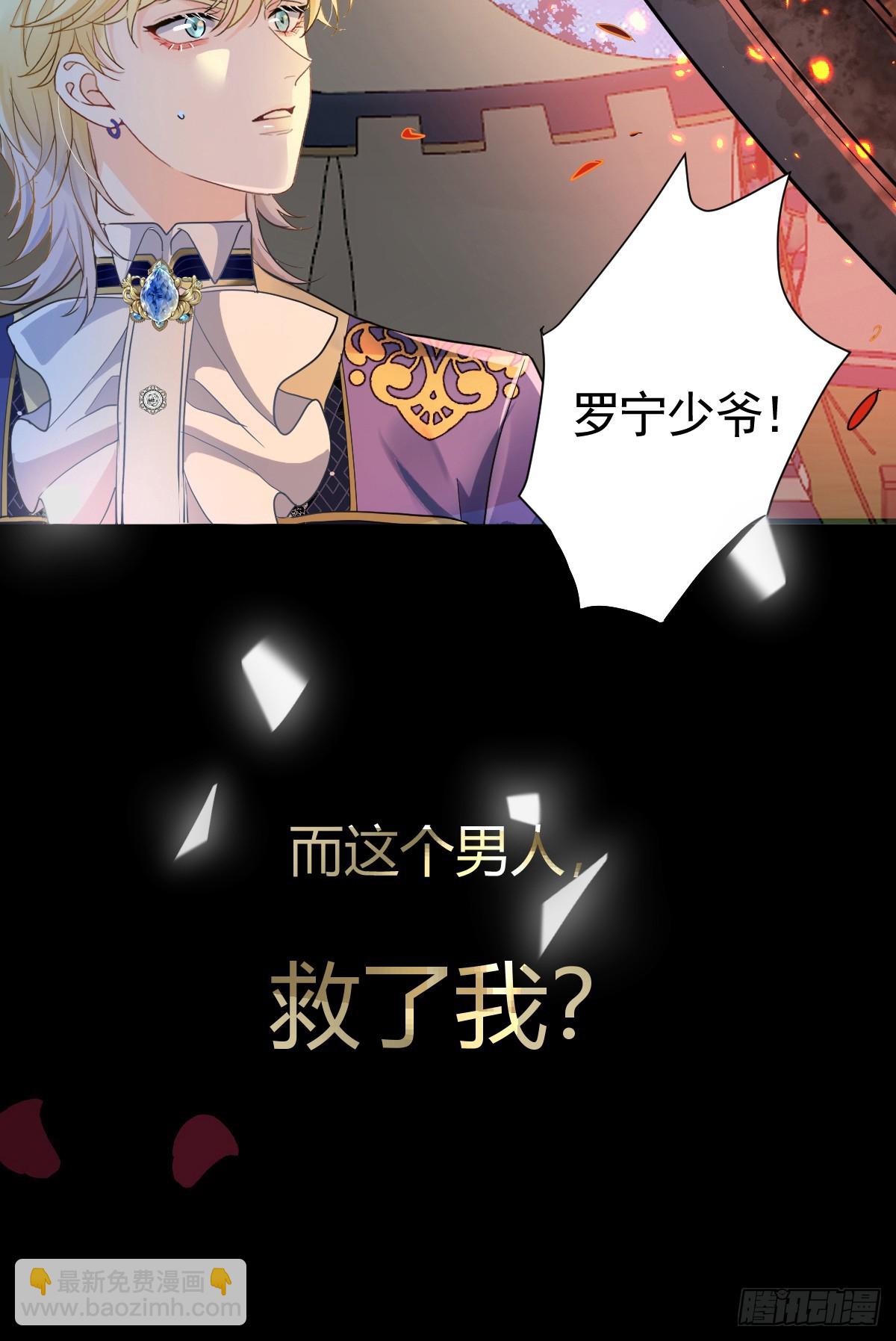 预告2-危险-第1话