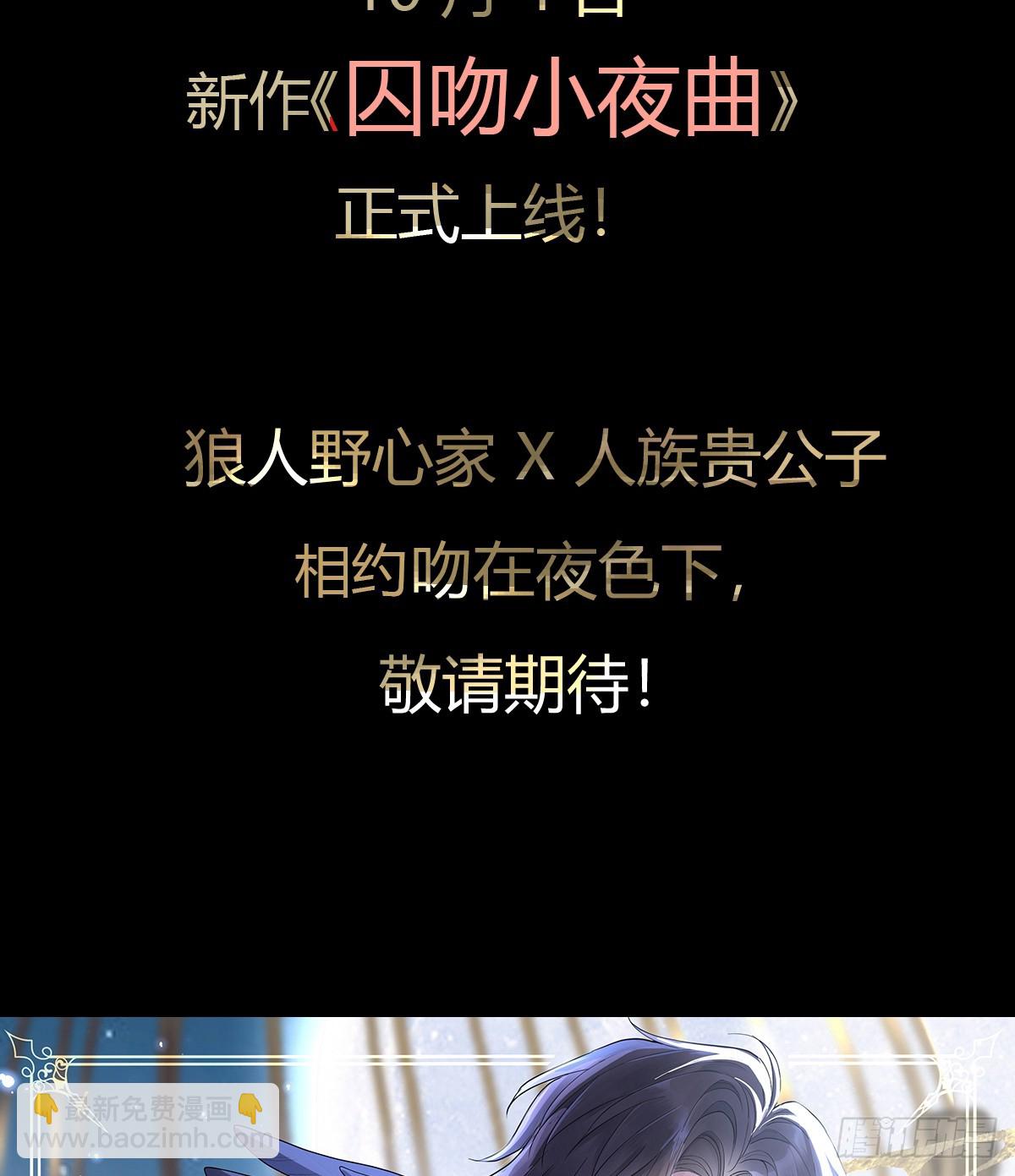 预告2-危险-第1话