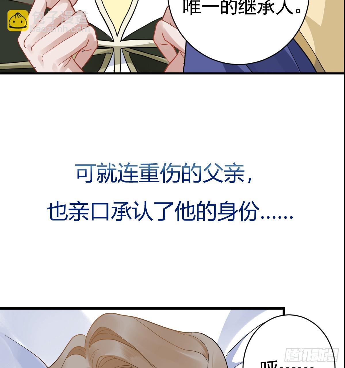 预告2-危险-第1话