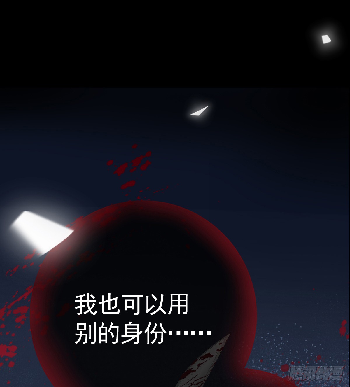 囚吻小夜曲 - 預告2-危險 - 6