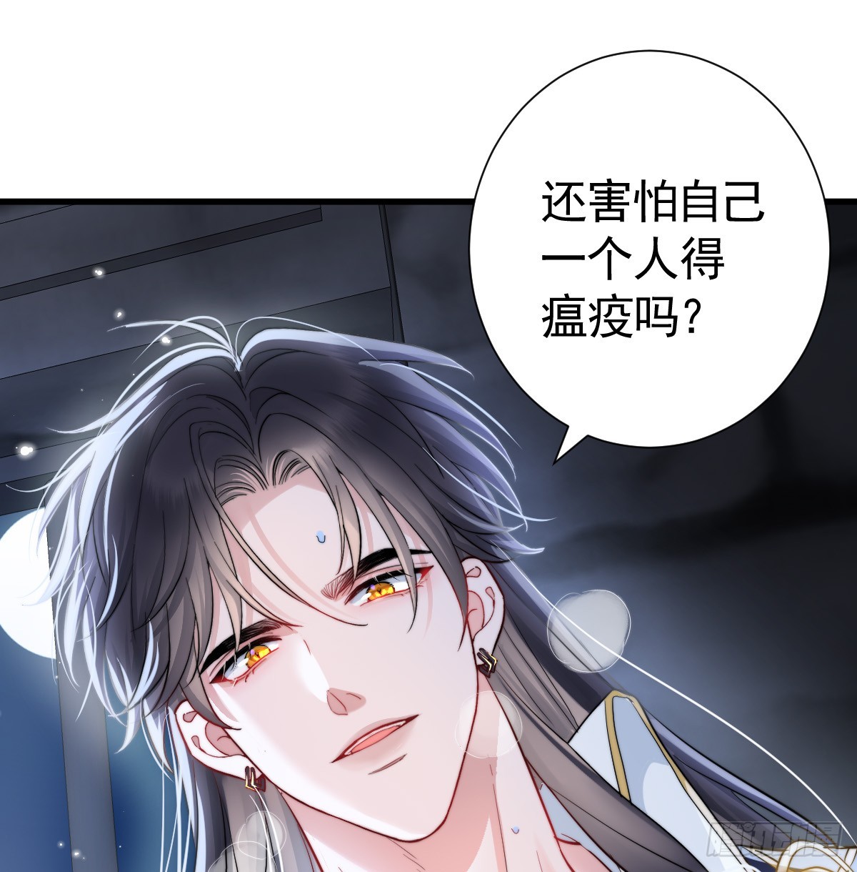 夜风，你疯了~(1/2)-第19话