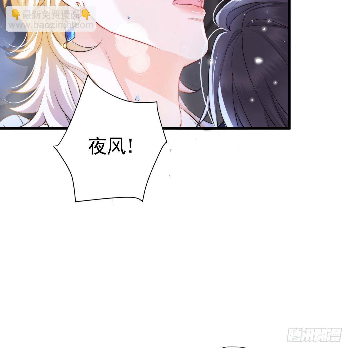 夜风，你疯了~(1/2)-第19话
