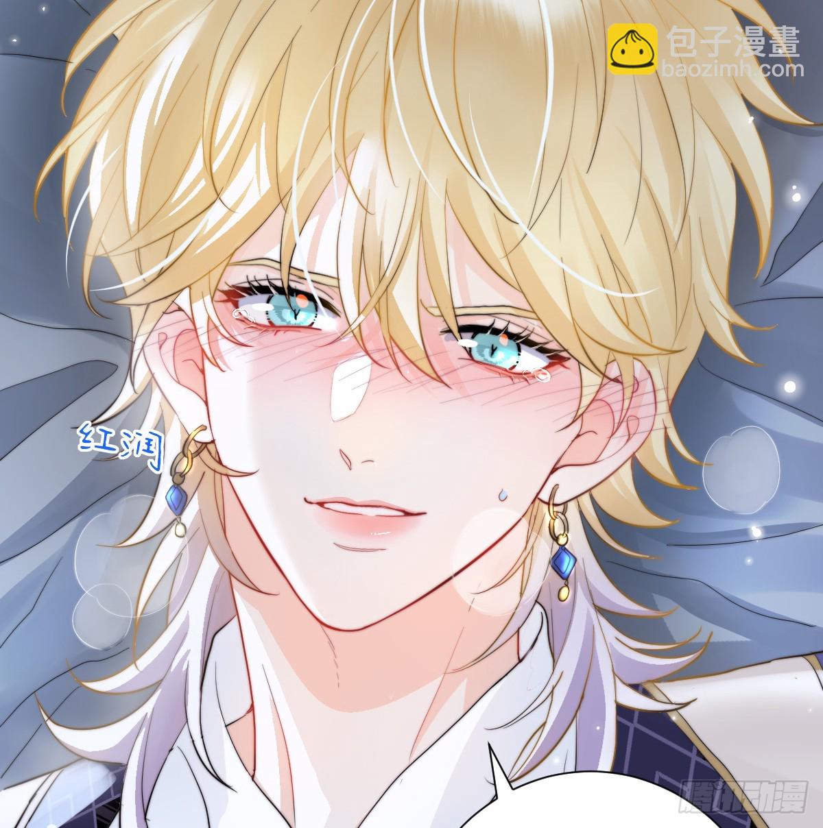 夜风，你疯了~(1/2)-第19话