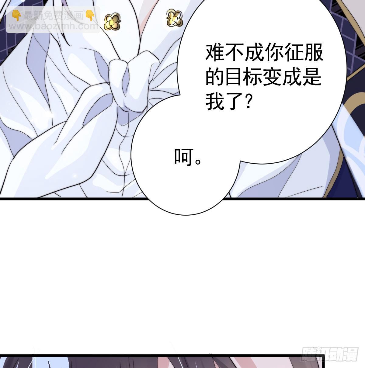 夜风，你疯了~(1/2)-第19话