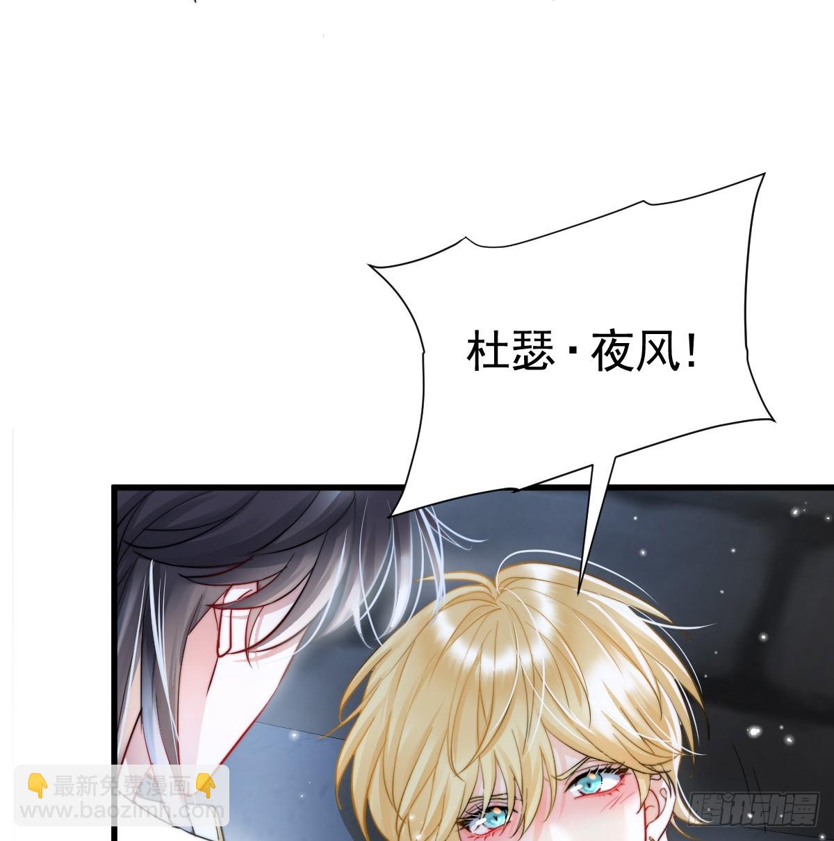 夜风，你疯了~(1/2)-第19话