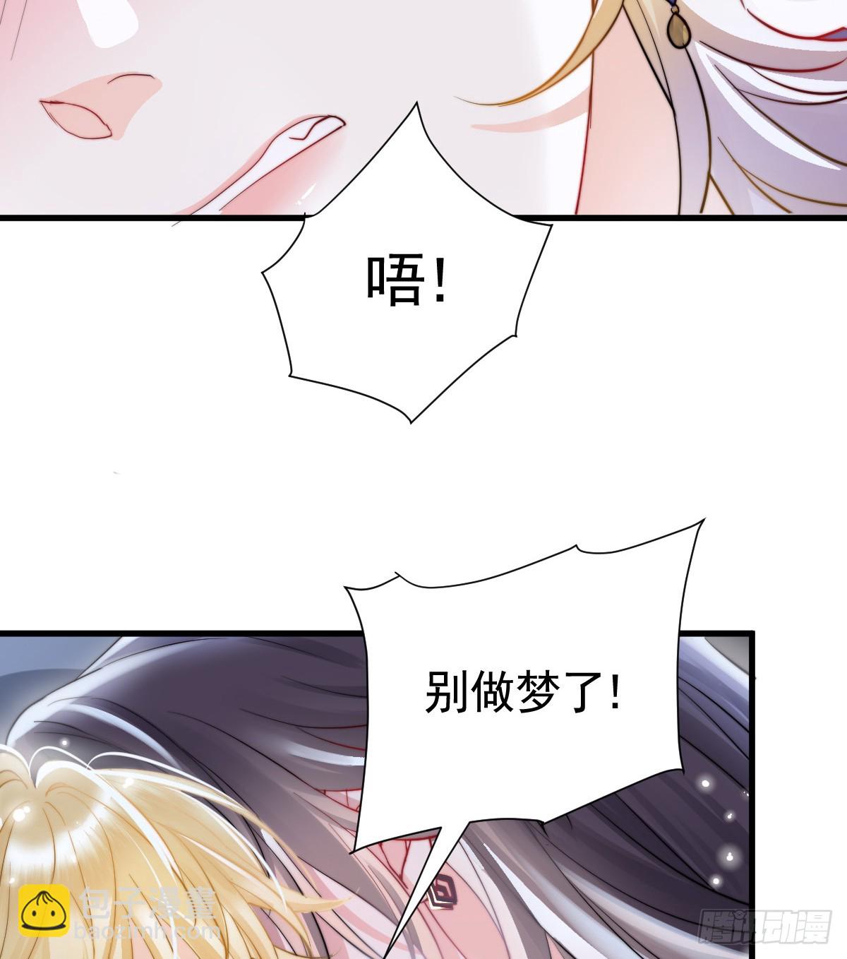 夜风，你疯了~(1/2)-第19话