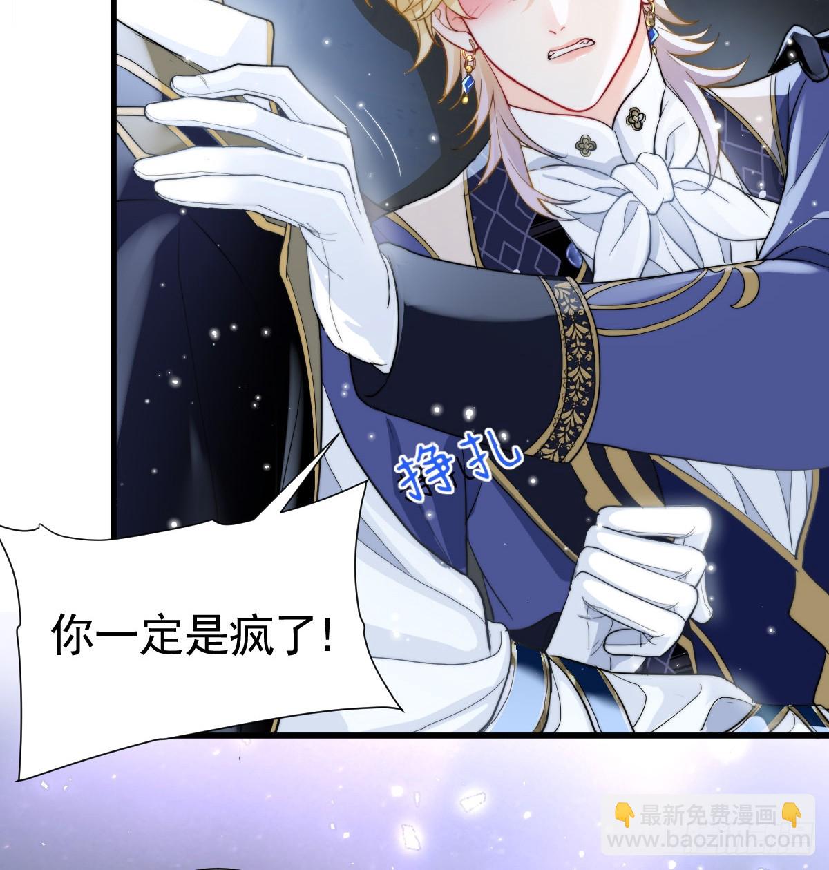 夜风，你疯了~(1/2)-第19话