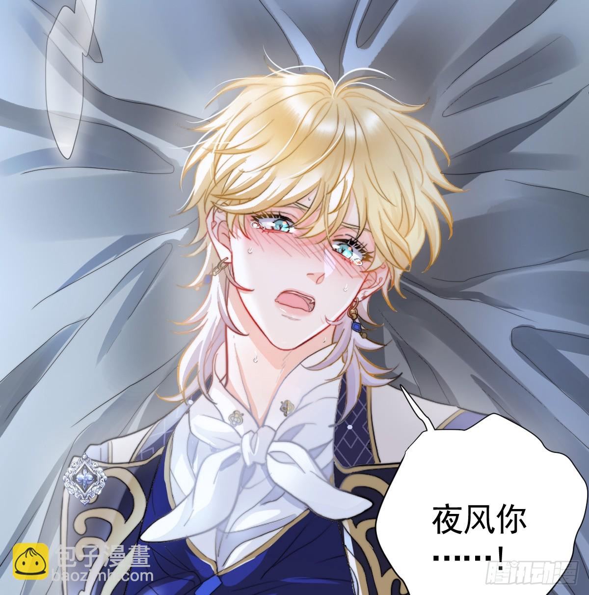 夜风，你疯了~(1/2)-第19话