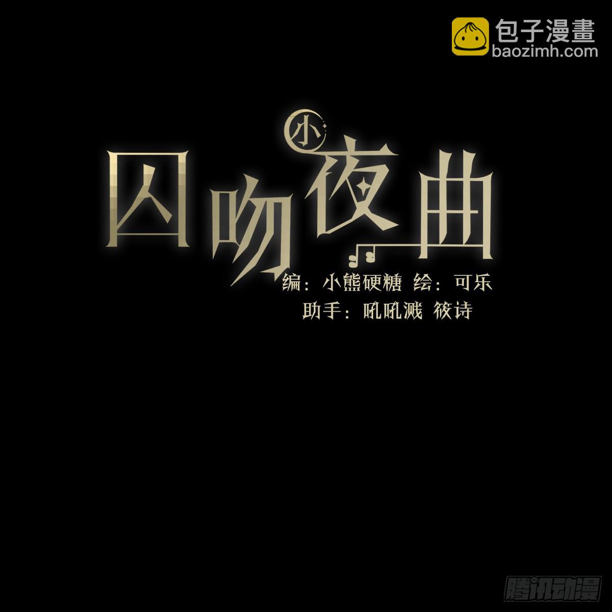 夜风，你疯了~(1/2)-第19话