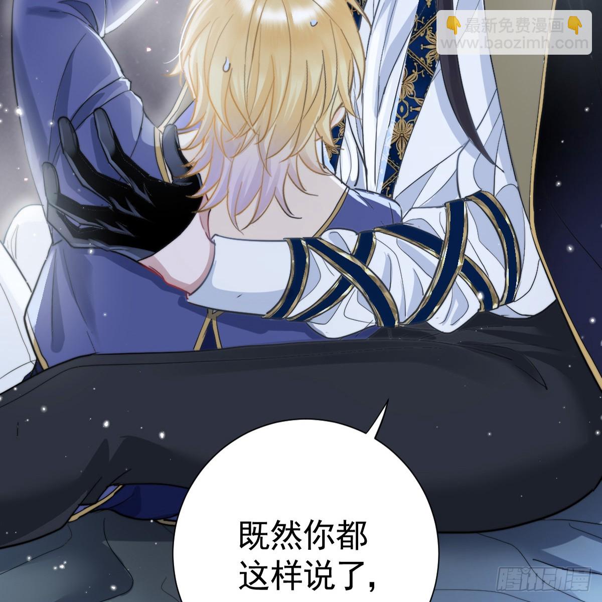 夜风，你疯了~(1/2)-第19话