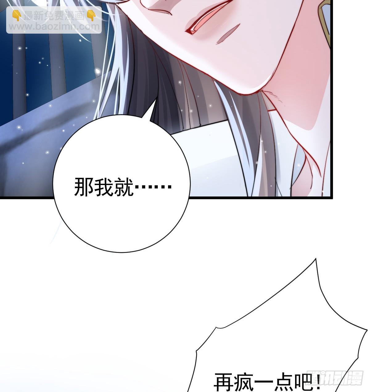 夜风，你疯了~(1/2)-第19话