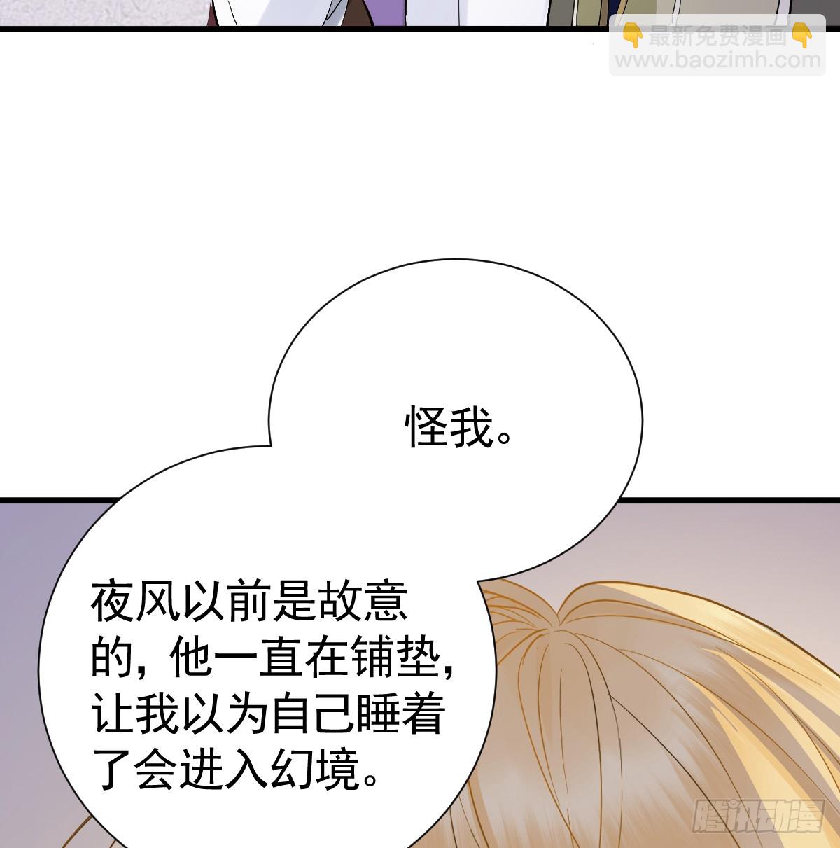 囚吻小夜曲 - 兄弟對立(1/3) - 4