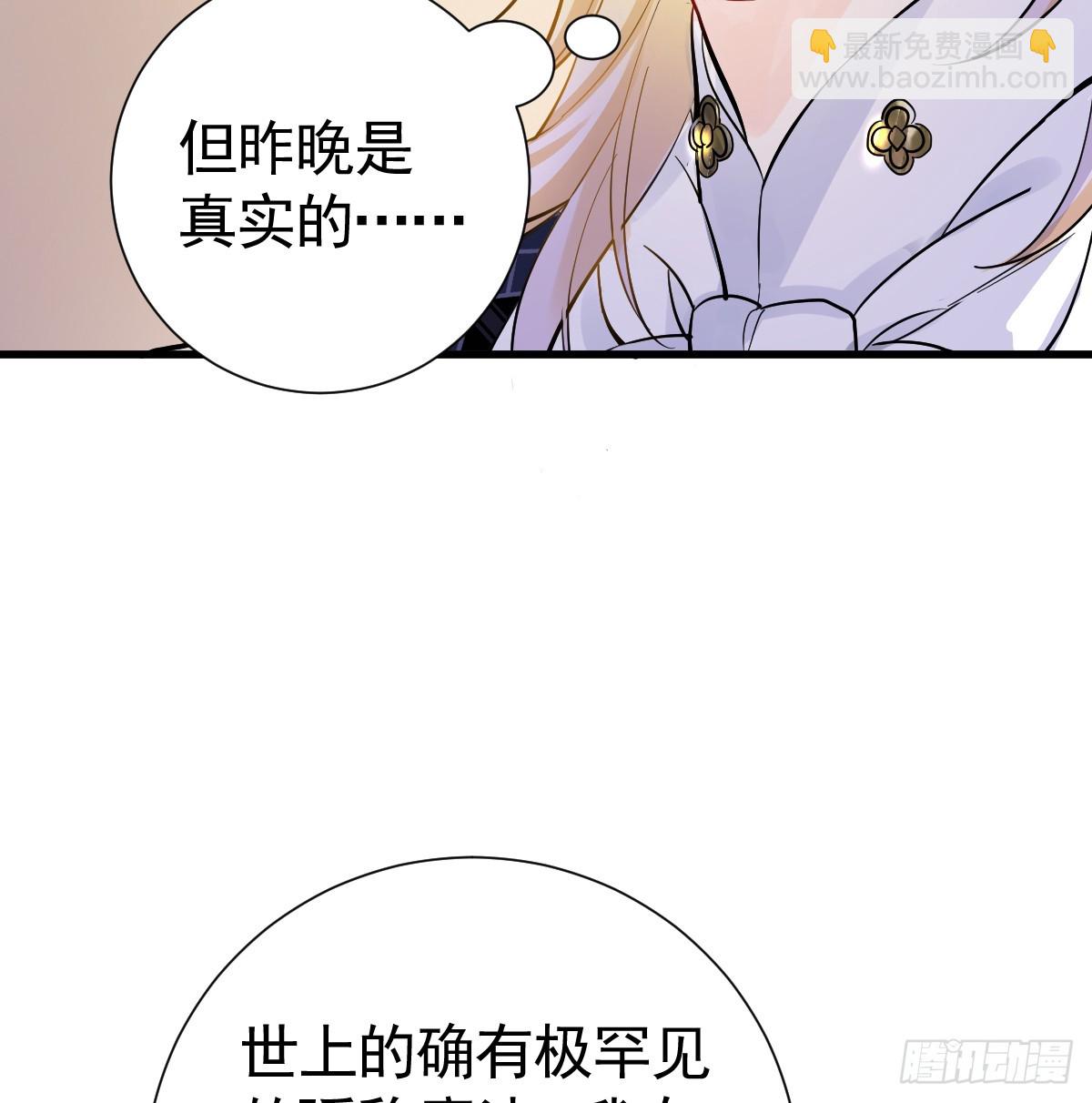 囚吻小夜曲 - 兄弟對立(1/3) - 6