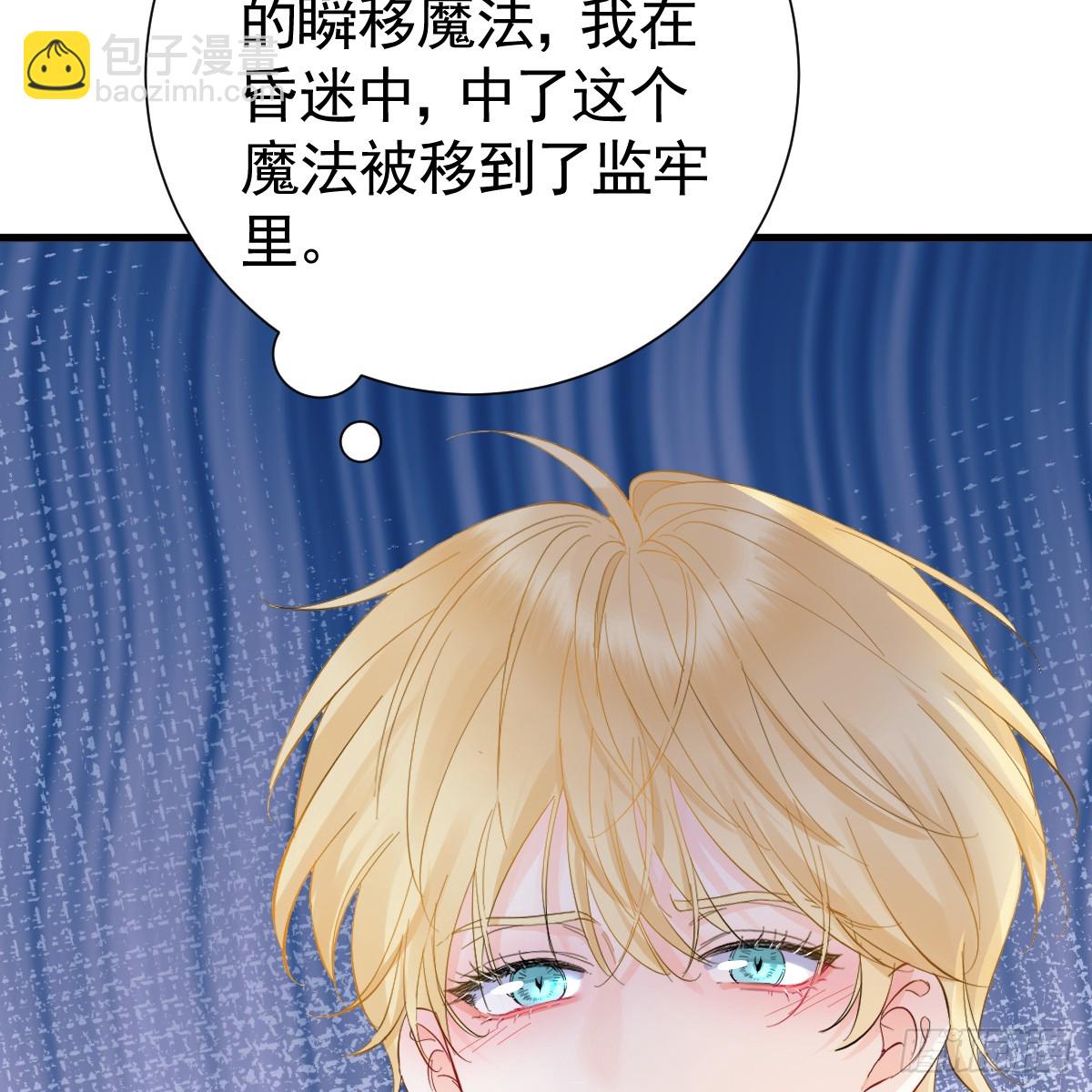 囚吻小夜曲 - 兄弟對立(1/3) - 7