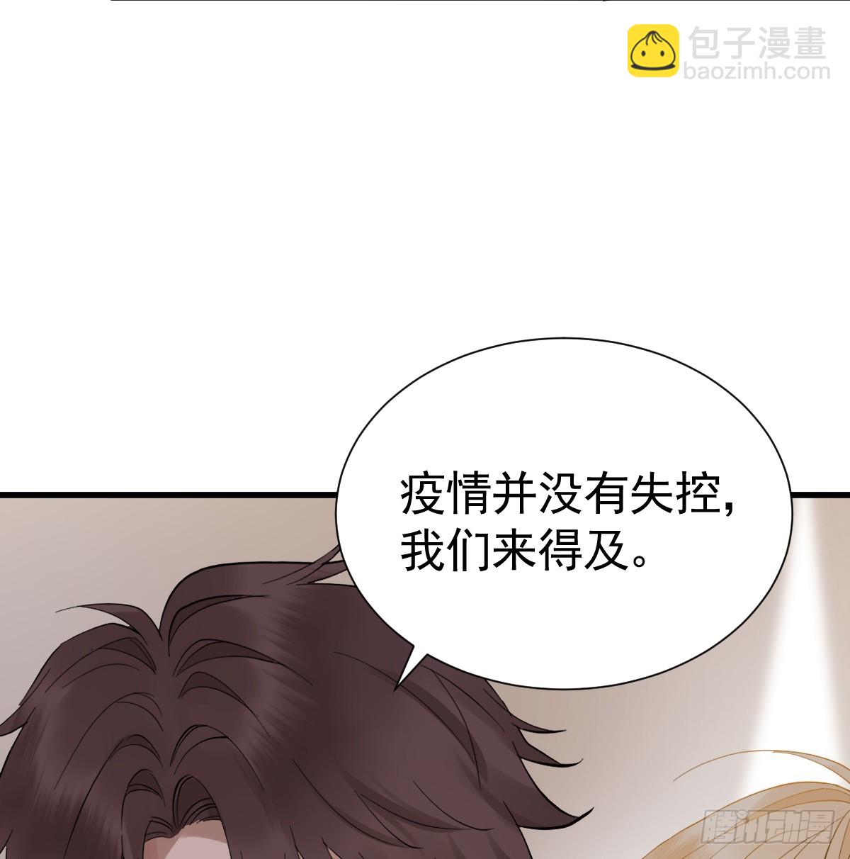 囚吻小夜曲 - 兄弟對立(1/3) - 3