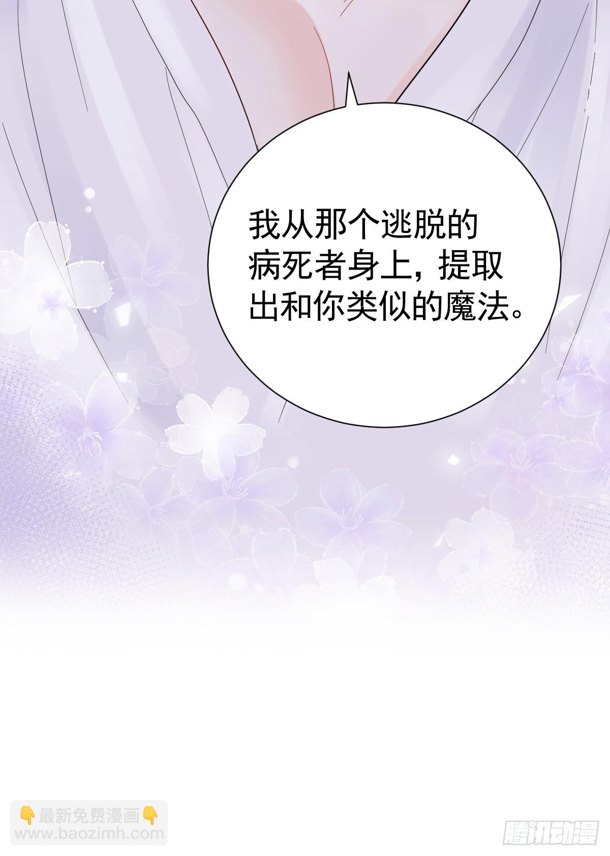 囚吻小夜曲 - 吻你(1/3) - 3