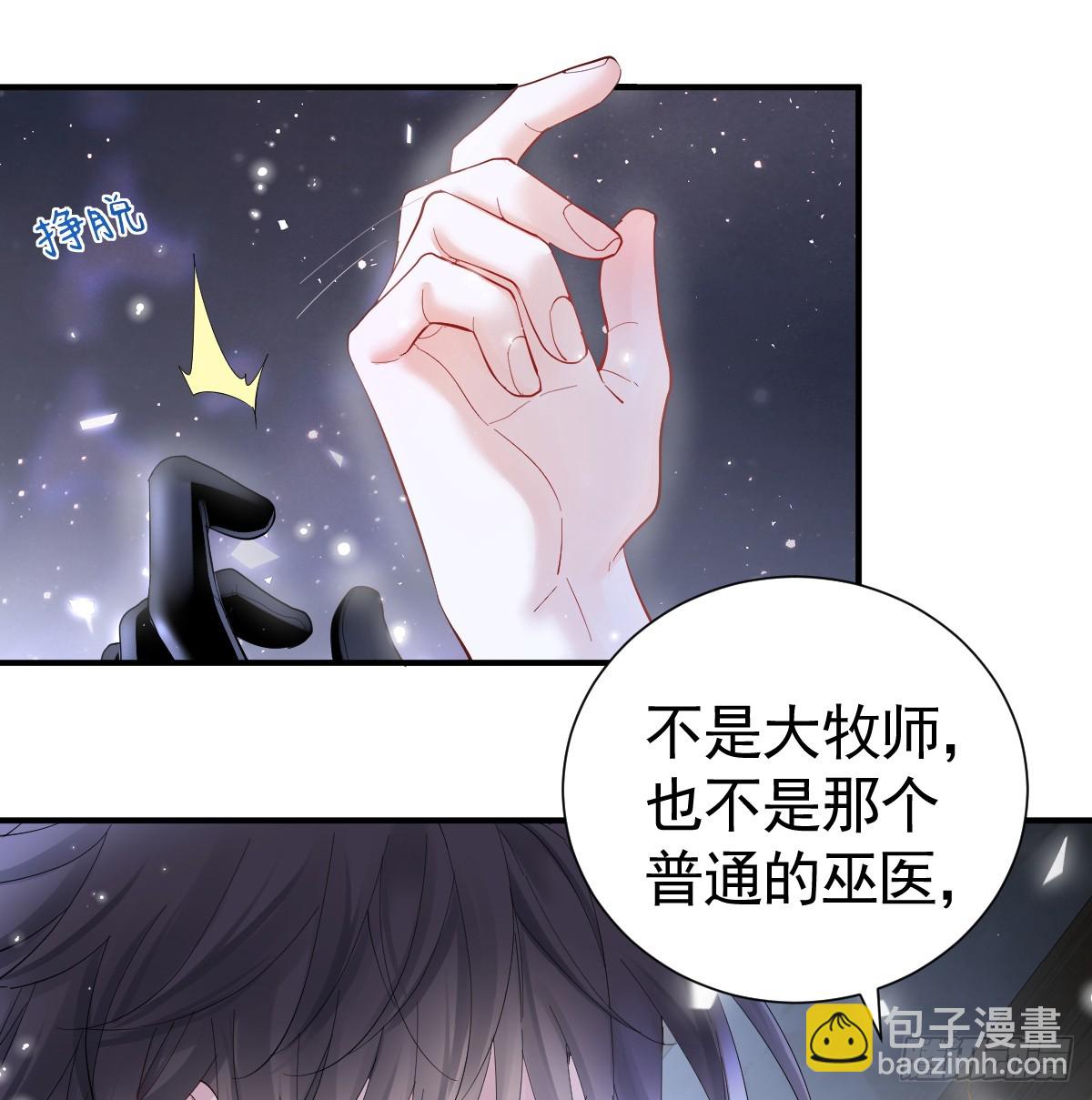 囚吻小夜曲 - 吻你(1/3) - 4