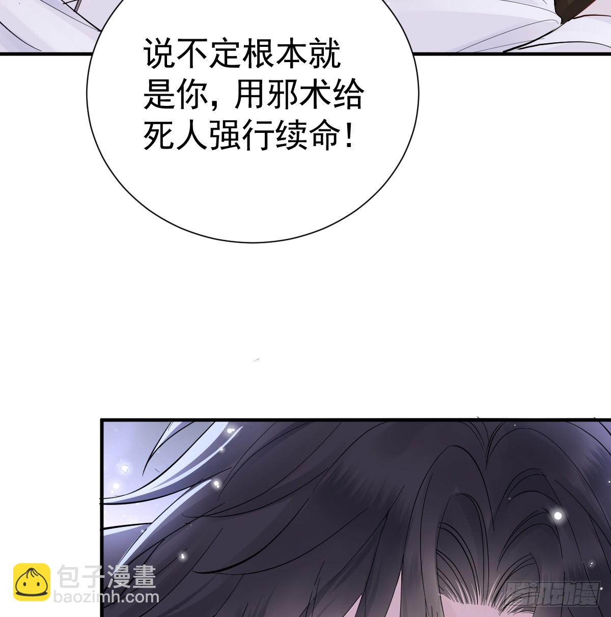 囚吻小夜曲 - 吻你(1/3) - 6