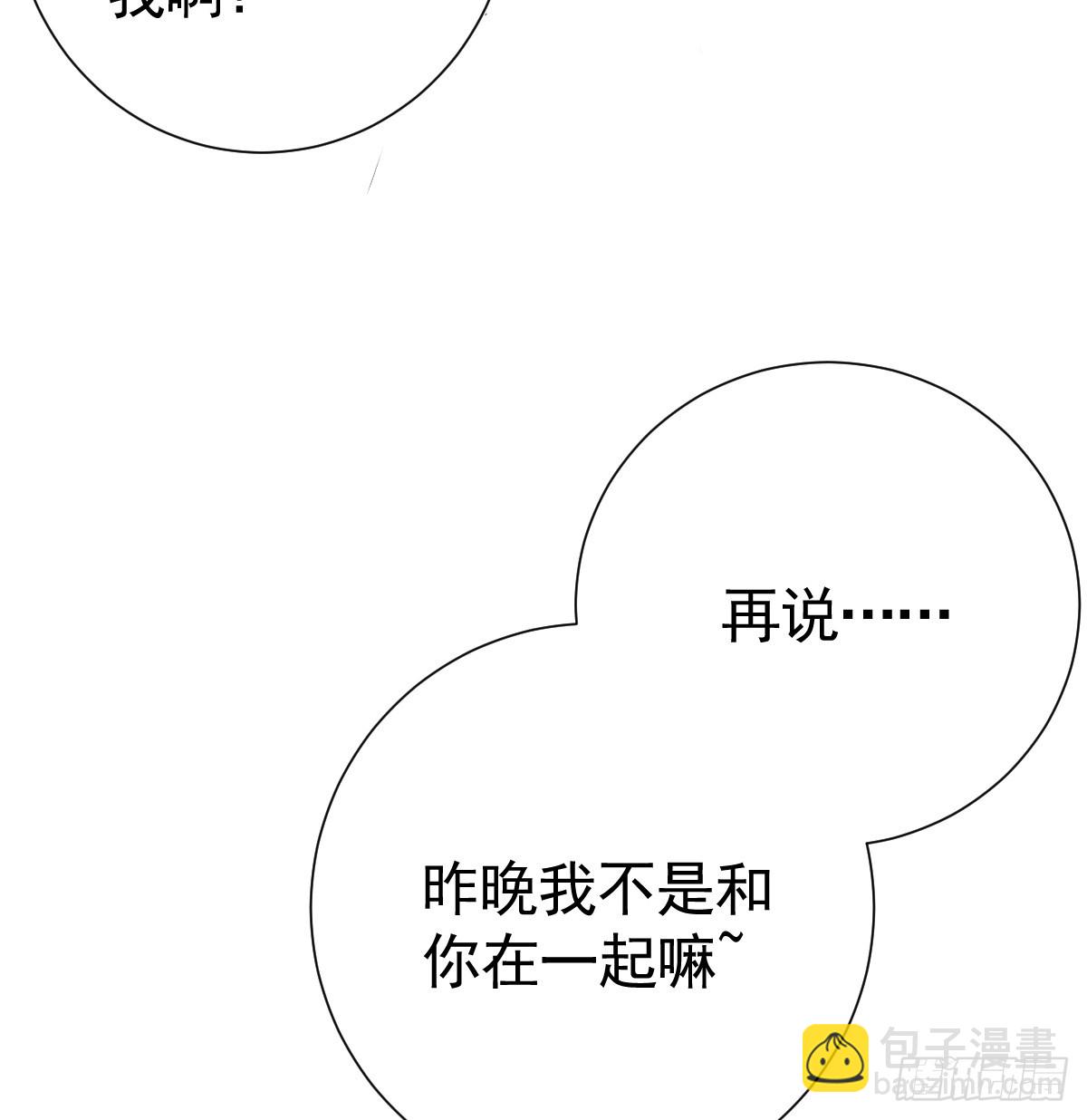 囚吻小夜曲 - 吻你(1/3) - 8
