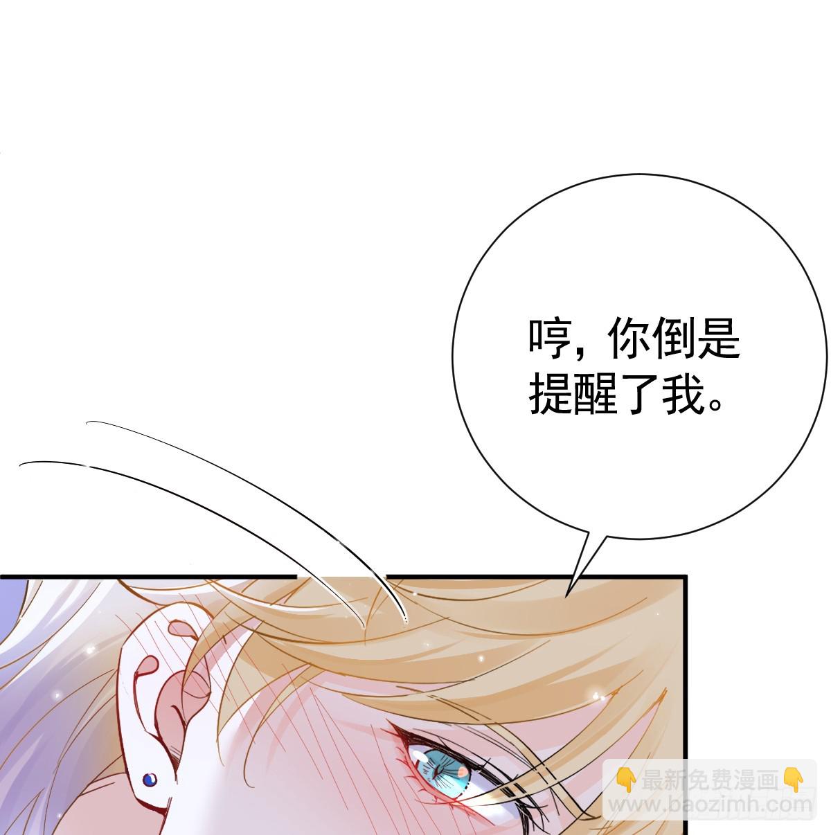 囚吻小夜曲 - 吻你(1/3) - 2