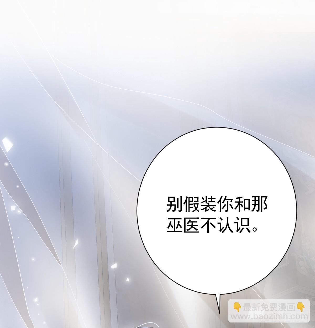 囚吻小夜曲 - 吻你(1/3) - 4