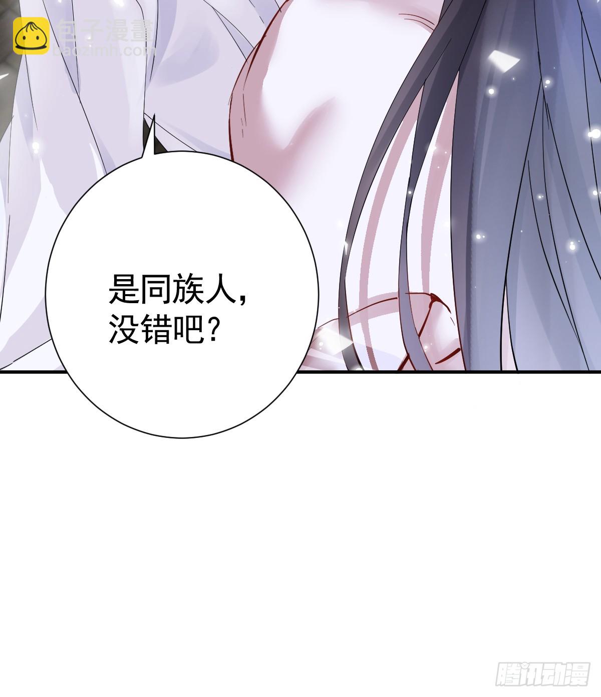 囚吻小夜曲 - 吻你(1/3) - 3