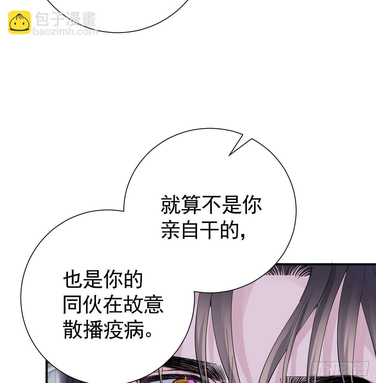 囚吻小夜曲 - 吻你(1/3) - 5