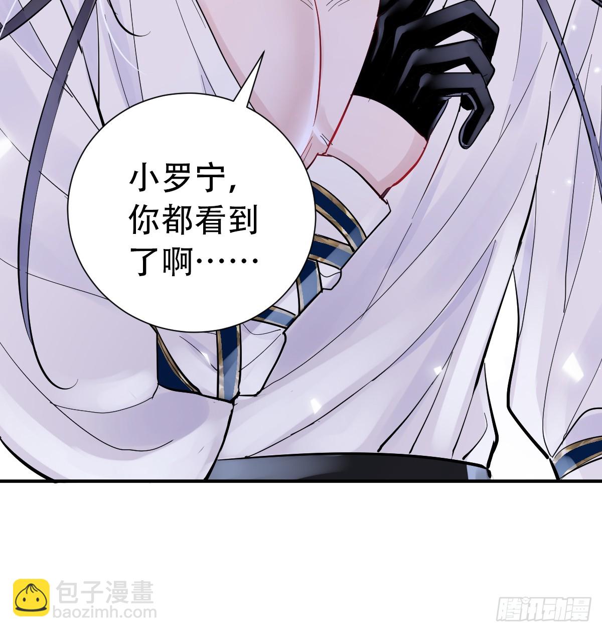 囚吻小夜曲 - 吻你(1/3) - 8