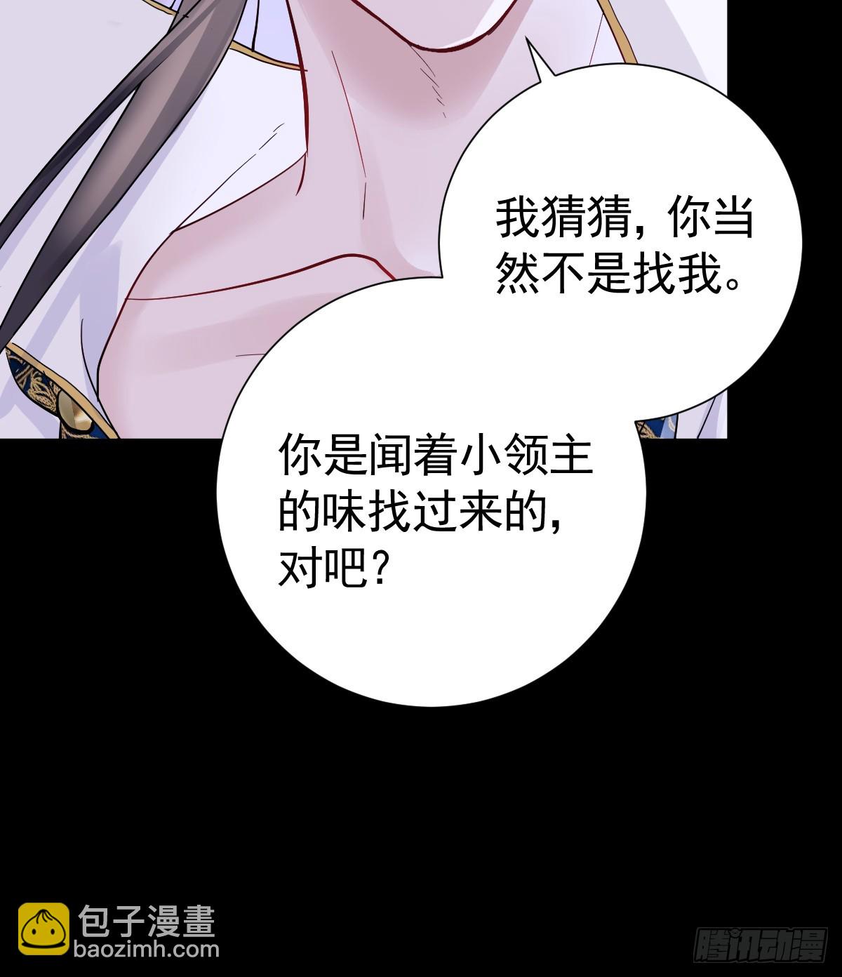 囚吻小夜曲 - 吻你(1/3) - 6