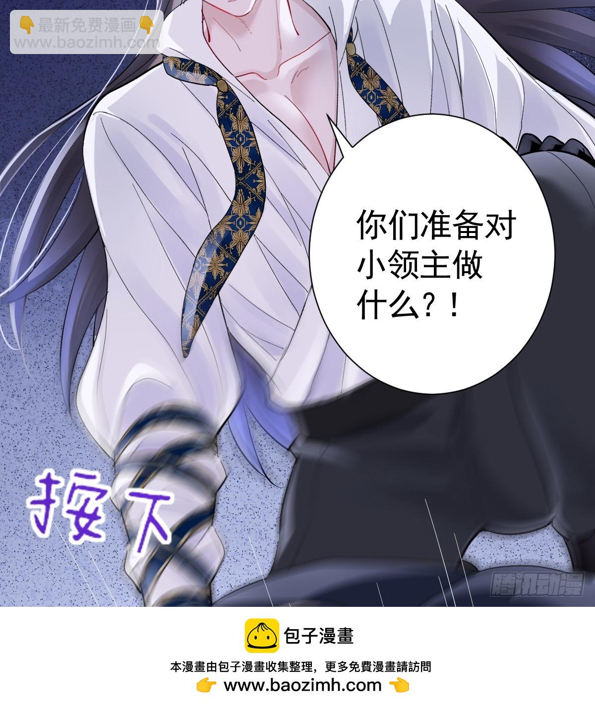 囚吻小夜曲 - 吻你(1/3) - 2
