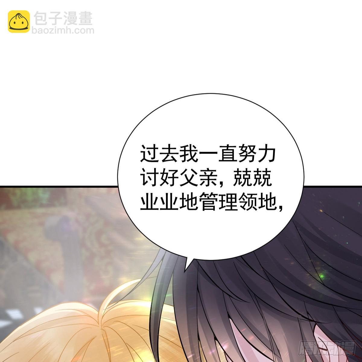 伪装成我(1/3)-第25话