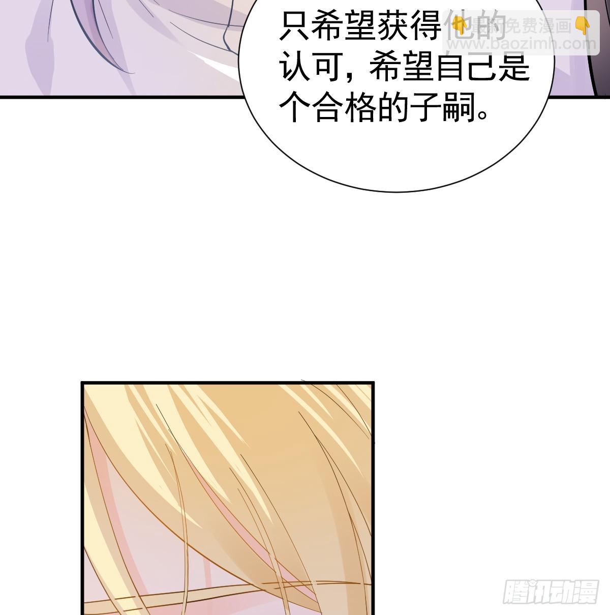 伪装成我(1/3)-第25话