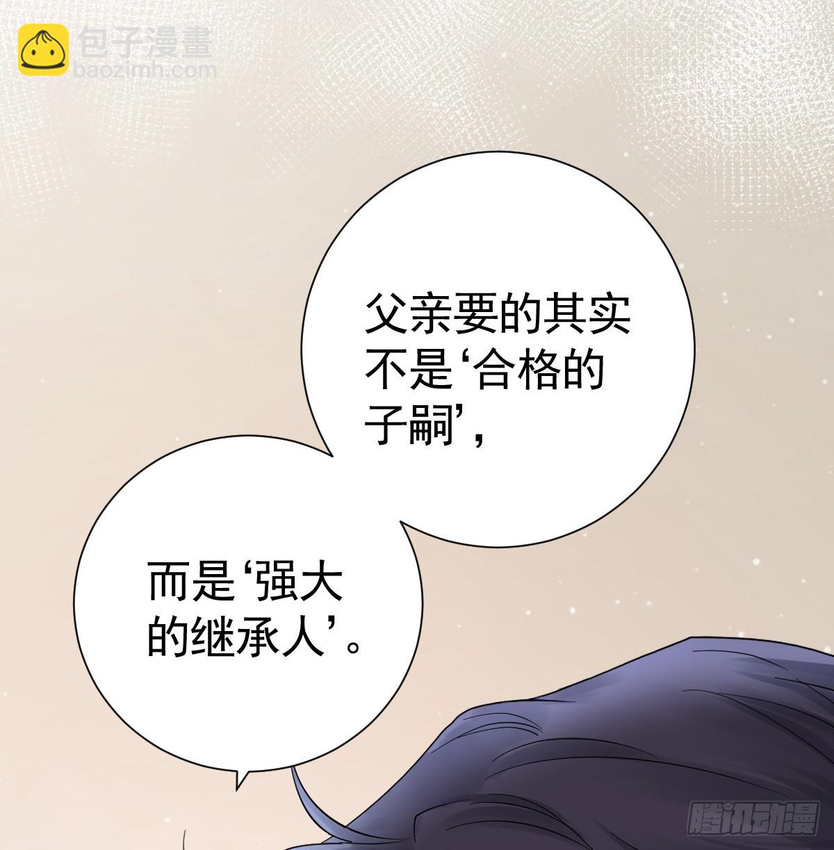 伪装成我(1/3)-第25话