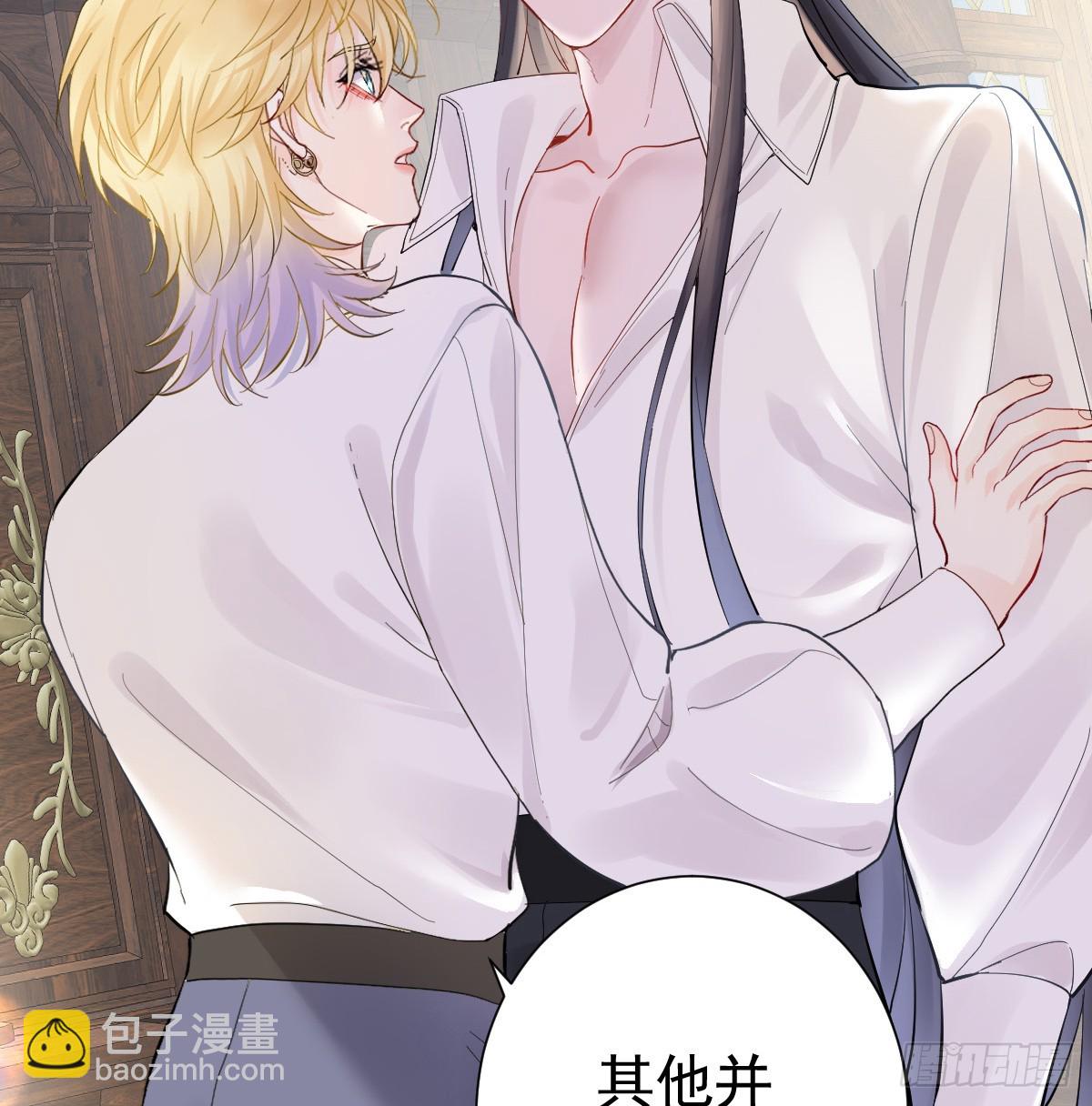 伪装成我(1/3)-第25话