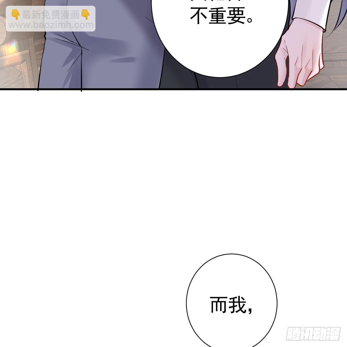 伪装成我(1/3)-第25话