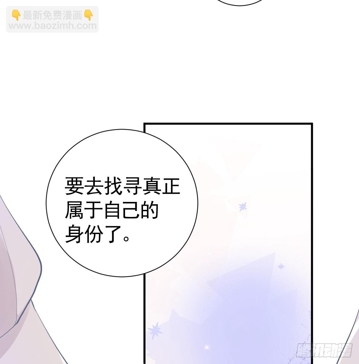 伪装成我(1/3)-第25话