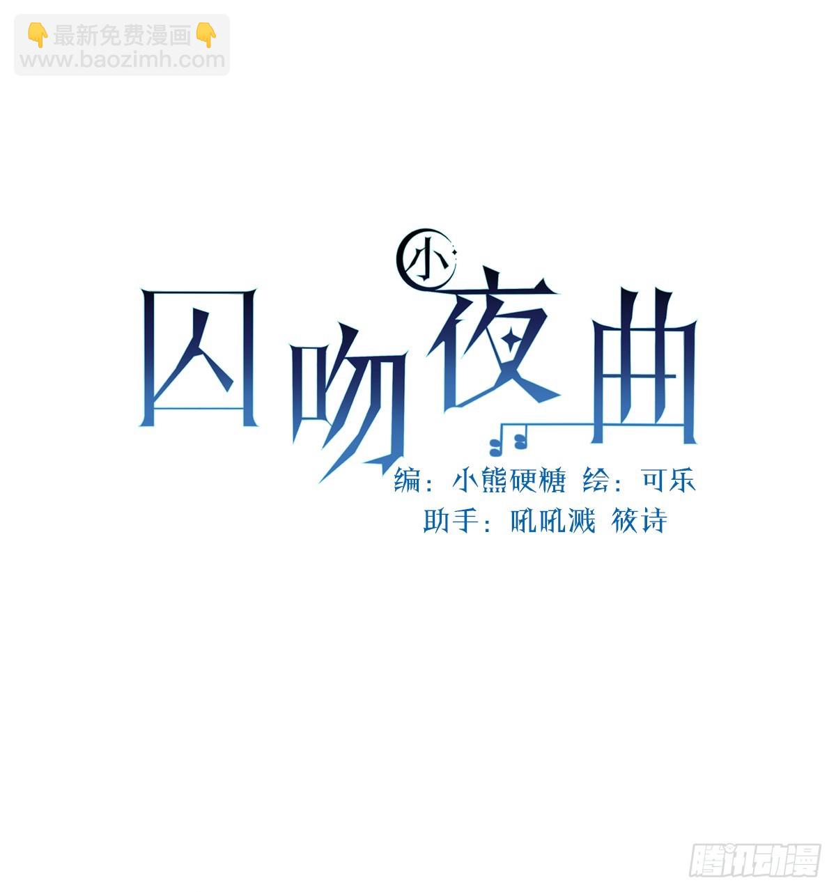 伪装成我(1/3)-第25话