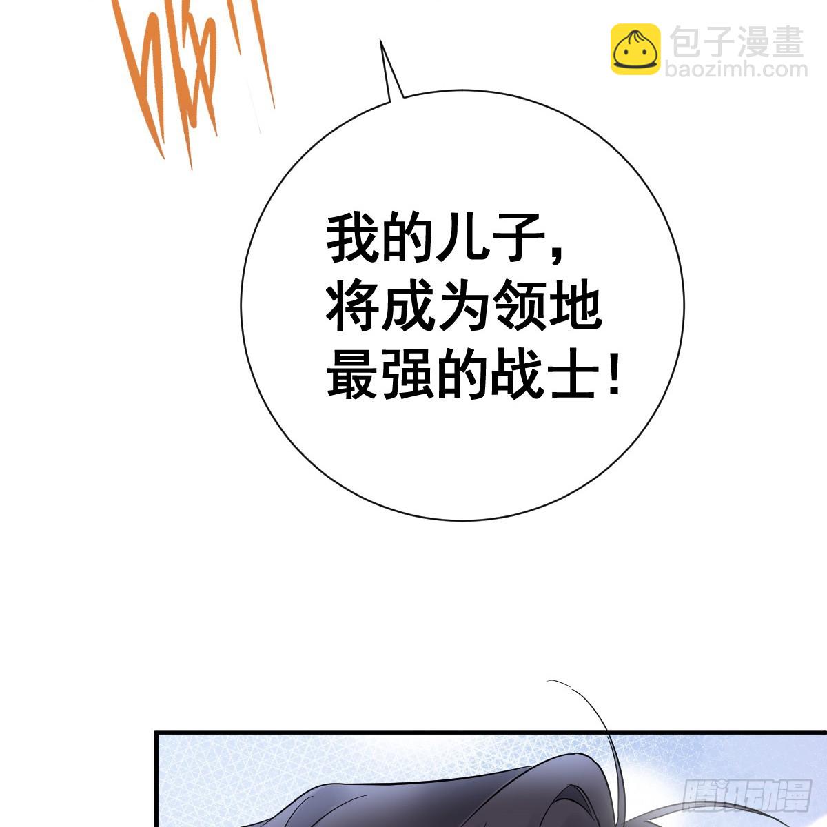 伪装成我(1/3)-第25话