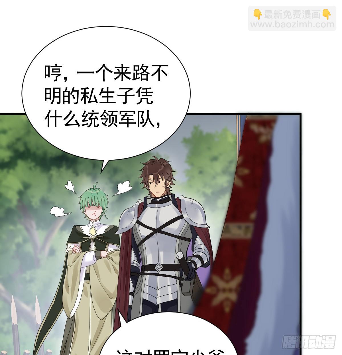 伪装成我(1/3)-第25话