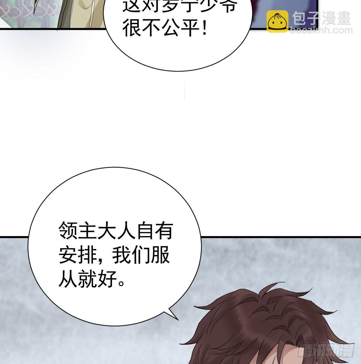 伪装成我(1/3)-第25话