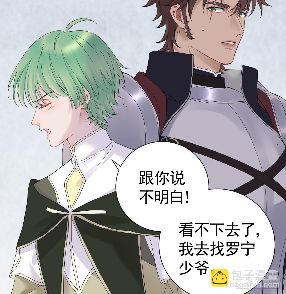 伪装成我(1/3)-第25话